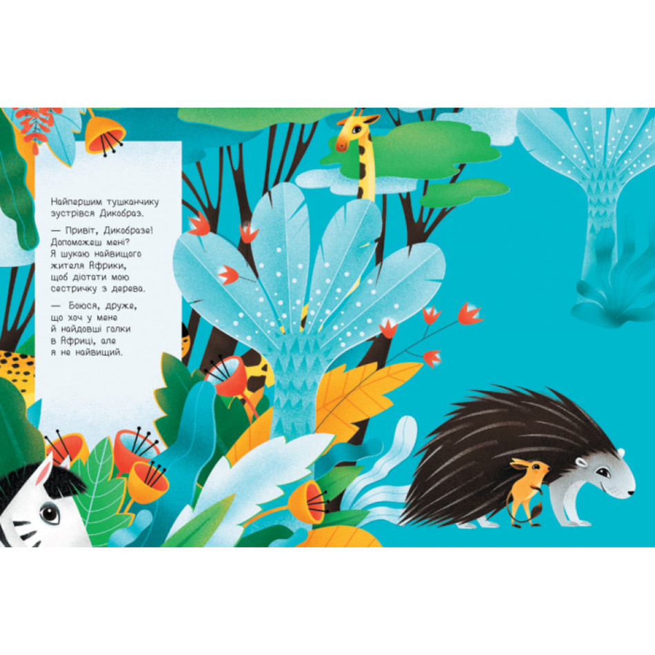 Книжка для малышей 