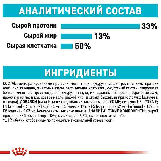 Royal Canin Urinary Care (Рояв Канін Урінарі Кер) сухий корм для котів для сечеробної системи від 12 міс 10 кілограмів. Запоріжжя