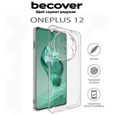 Чехол для мобильного телефона BeCover OnePlus 12 Transparancy (711769) Винница