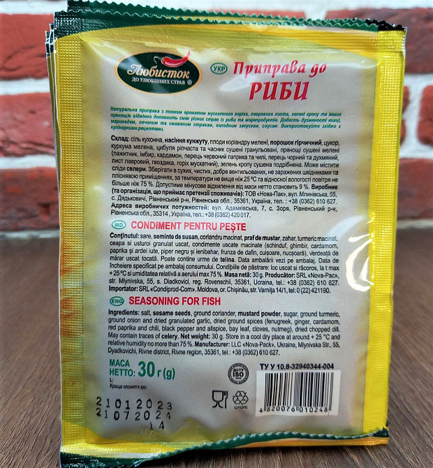Приправа для Рыбы ТМ Любисток 30гр (уп 5штук) Харьков - изображение 2