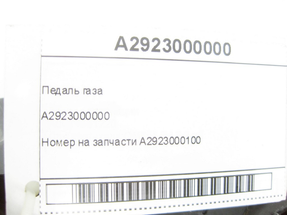 Mercedes-Benz  A2923000000 Педаль газу ML/GLE W166 GL/GLS X166 GLE Coupe C292 Одеса - фото 7
