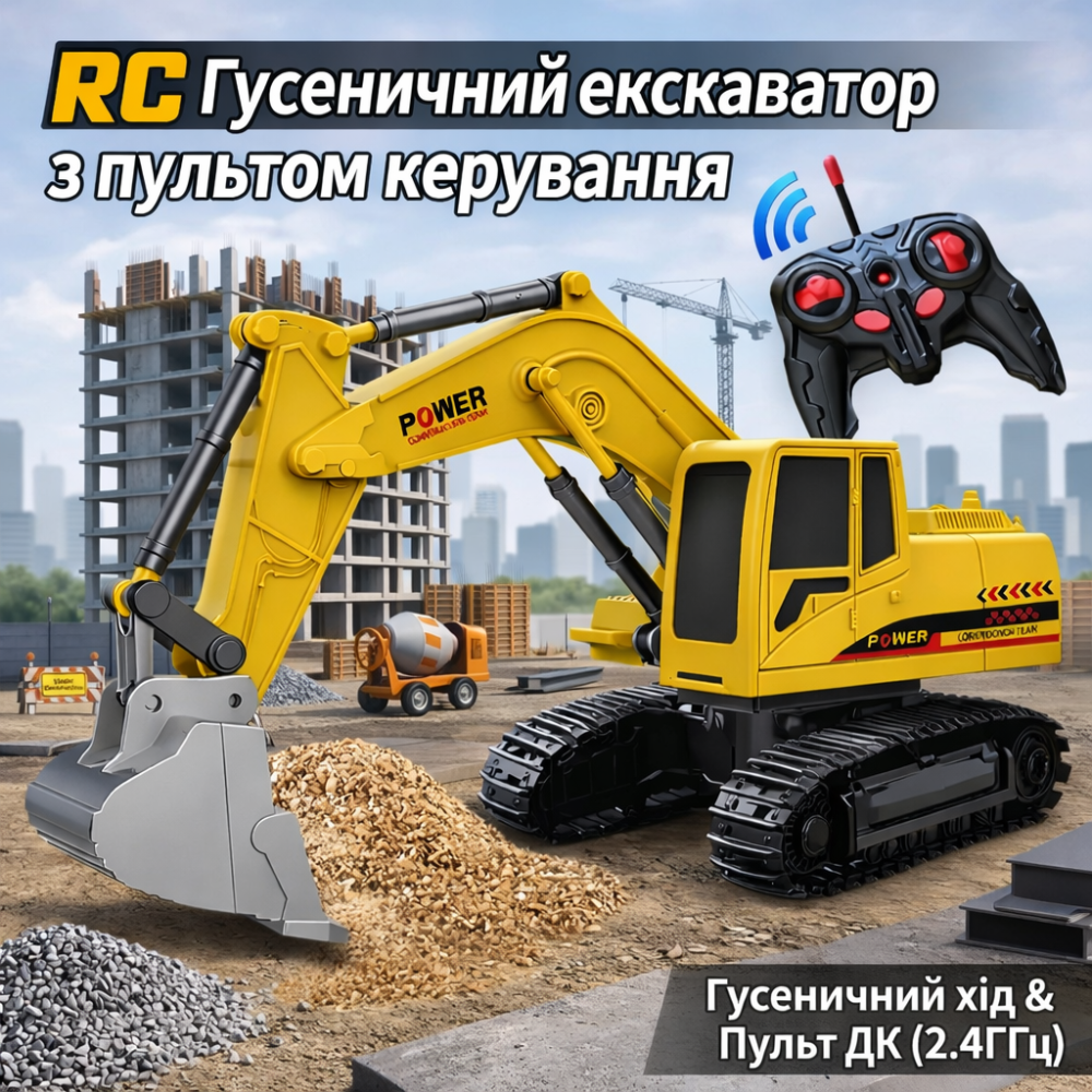 Детский гусеничный экскаватор RC на пульте 2.4 GHz, 5 каналов, 360°, подвижный ковш, аккумулятор 3.7 В Киев - изображение 1