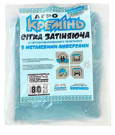 Сітка 80% 4 м*6 м з люверсами посилена затіняюча сітка для паркану Дніпро