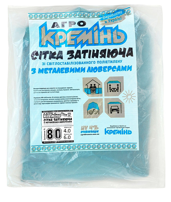 Сітка 80% 4 м*6 м з люверсами посилена затіняюча сітка для паркану Дніпро - фото 6