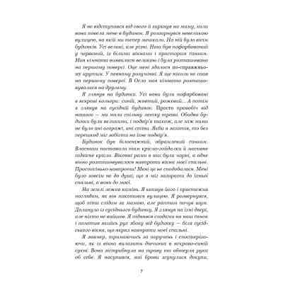 Книга Тисяча пам'ятних поцілунків - Тіллі Коул BookChef (9786175481059) Вінниця