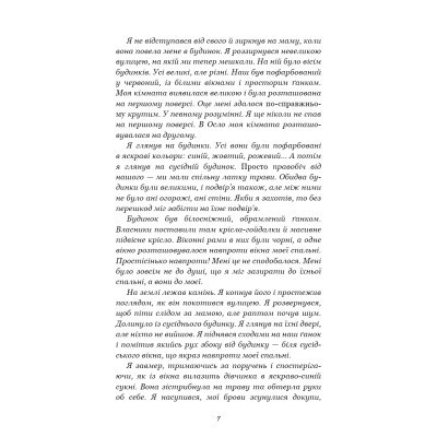 Книга Тисяча пам'ятних поцілунків - Тіллі Коул BookChef (9786175481059) Винница - изображение 2