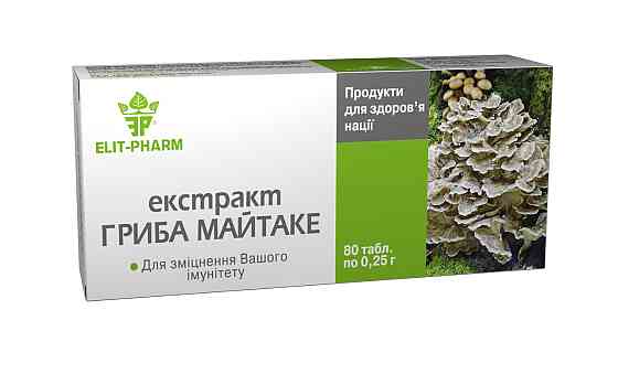 Екстракт Гриба maitake смажені гриби (Еліт-Фарм) 80 табл. Київ