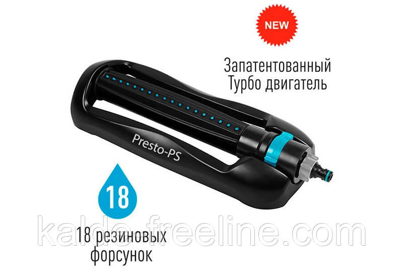 Дощувач Presto-PS осцилюючий Сова (7814) осцилюючий (7814) Харьков - изображение 7