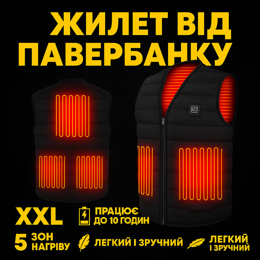 Жилет з підігрівом usb від power bank (XXL), Молодіжна жилетка з підігрівом, Жилет електричний WE-20 Львів - фото 5
