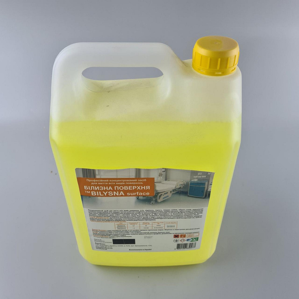 Cредство для мытья поверхностей  (Грейпфрут), 5л - Bilysna (1 шт) Харьков - изображение 1