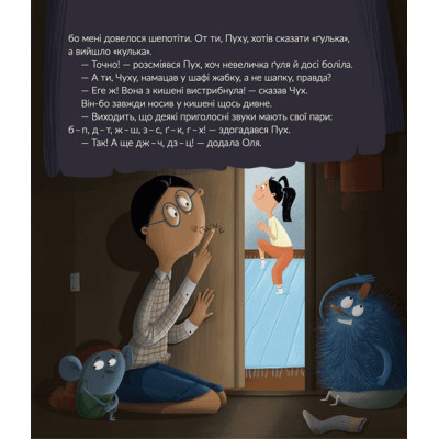 Книга Космічні пухнастики вчать українську - Леся Мовчун Видавництво Старого Лева (9789664481844) Вінниця - фото 5