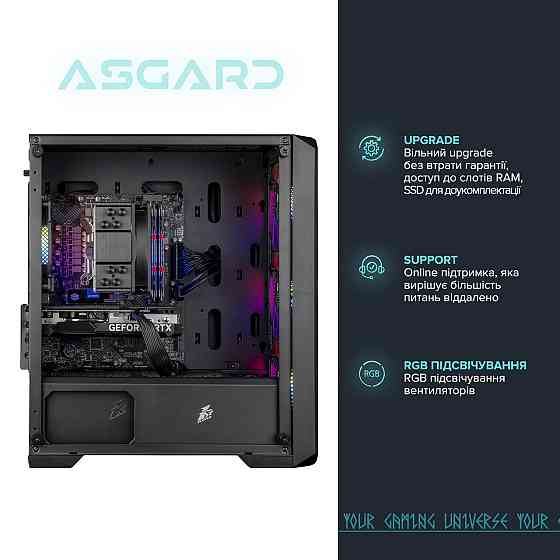 Персональний комп'ютер ASGARD (A55.16.S10.55.6773) ( 15593 ) Харків