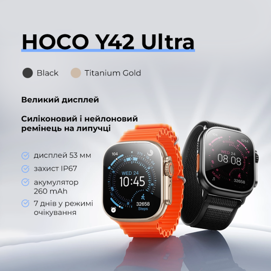 Смарт-часы HOCO Y42 Ultra 53mm. 260 mAh. IP67 Smart watch(call version) titanium gold Одесса