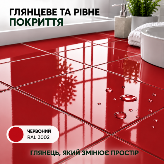 Епоксидна фарба MG для реставрації керамічних плиткових поверхонь та мозаїки, глянцева, без запаху, Червона RAL 3002, 1 кг Харків