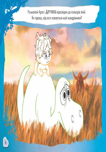 Детская развивающая книга 