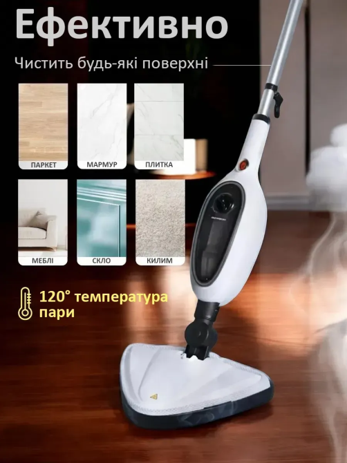 Парова швабра Steam Mop 12в1 2600W біла, електричний швабра-пароочисник для підлоги, килимів, вікон та одягу Одеса - фото 4