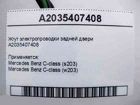 Mercedes-Benz  A2035407408 Джгут електропроводки задніх дверей C-Class W203 Одеса