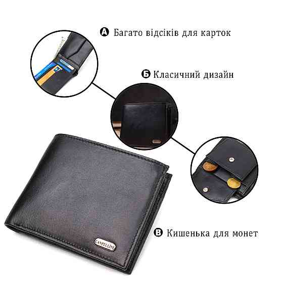 Удобное горизонтальное мужское портмоне из натуральной гладкой кожи CANPELLINI 21779 Черное Киев