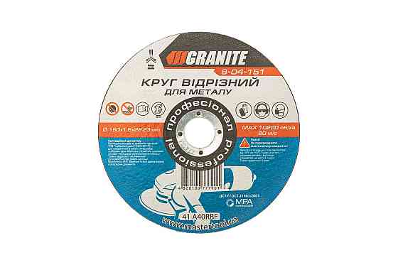 GRANITE Диск абразивний відрізний для металу GRANITE 150х1.6х22.2 мм 8-04-151 Коломыя