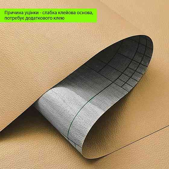 Уцінка Самоклеюча екошкіра пісочного кольору Київ