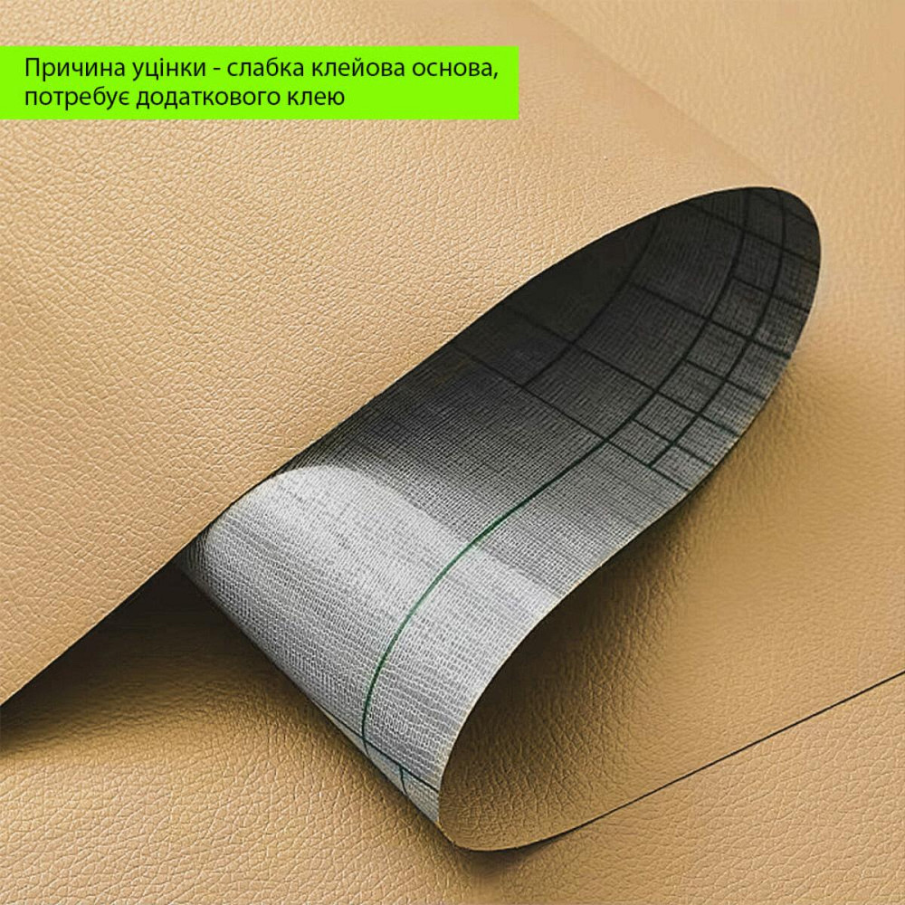 Уцінка Самоклеюча екошкіра пісочного кольору Київ - фото 1