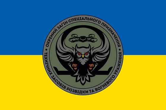 Прапор Підрозділу ударних та розвідувальних БпЛА 600х900 мм Запоріжжя