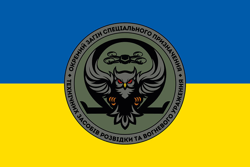 Прапор Підрозділу ударних та розвідувальних БпЛА 600х900 мм Запоріжжя - фото 1