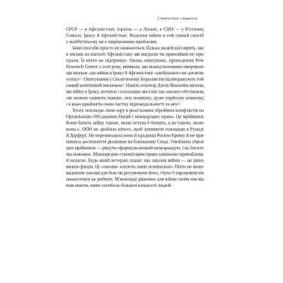 Книга Нові правила війни. Перемога в епоху тривалого хаосу - Шон Макфейт Наш Формат (9786178120986) Вінниця