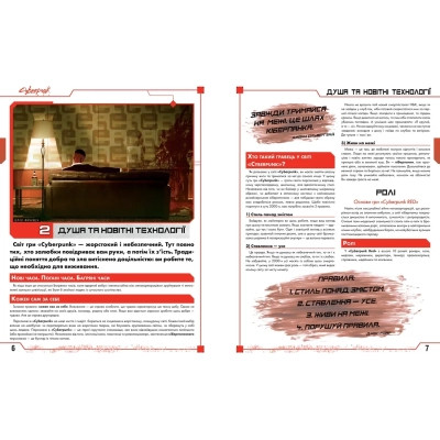 Настільна гра Geekach Games Cyberpunk RED. Стартовий набір (Jumpstart Kit) (укр.) (GKRP0013) Вінниця - фото 7