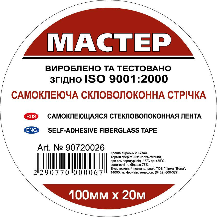 Серпянка 100мм*20м (36 шт/ящ) Київ - фото 3