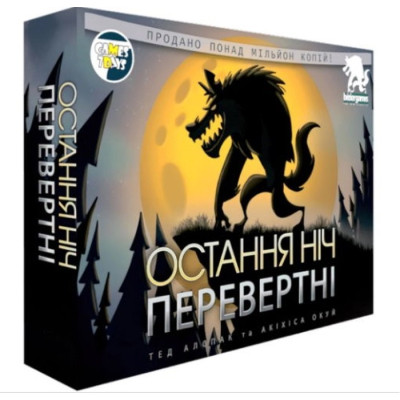 Настольная игра Games 7 Days Последняя ночь: Оборотни (One Night Ultimate Werewolf) (укр.) (WON001UA) Винница - изображение 1