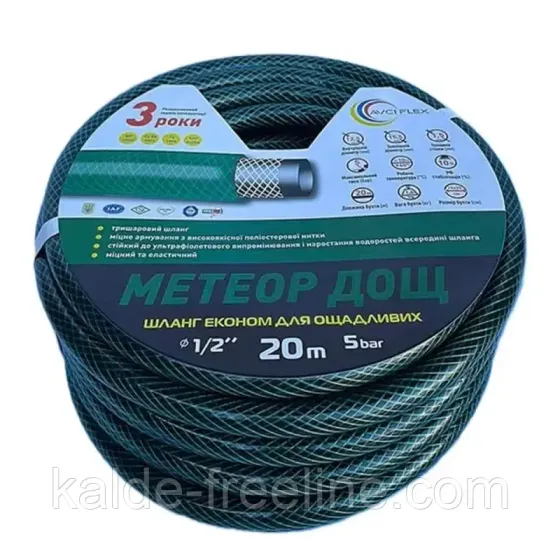 Поливочный шланг "Метеор" 1/2 (20м) Харьков