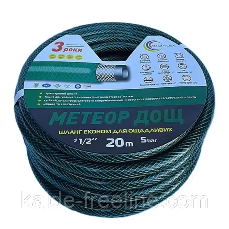 Поливочный шланг "Метеор" 1/2 (20м) Харьков - изображение 1