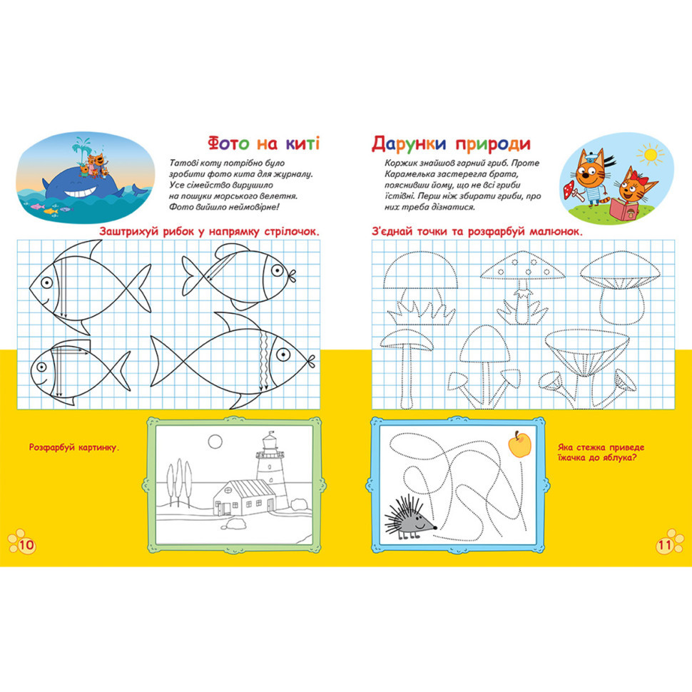 Усатые и хвостатые прописи для малышей 