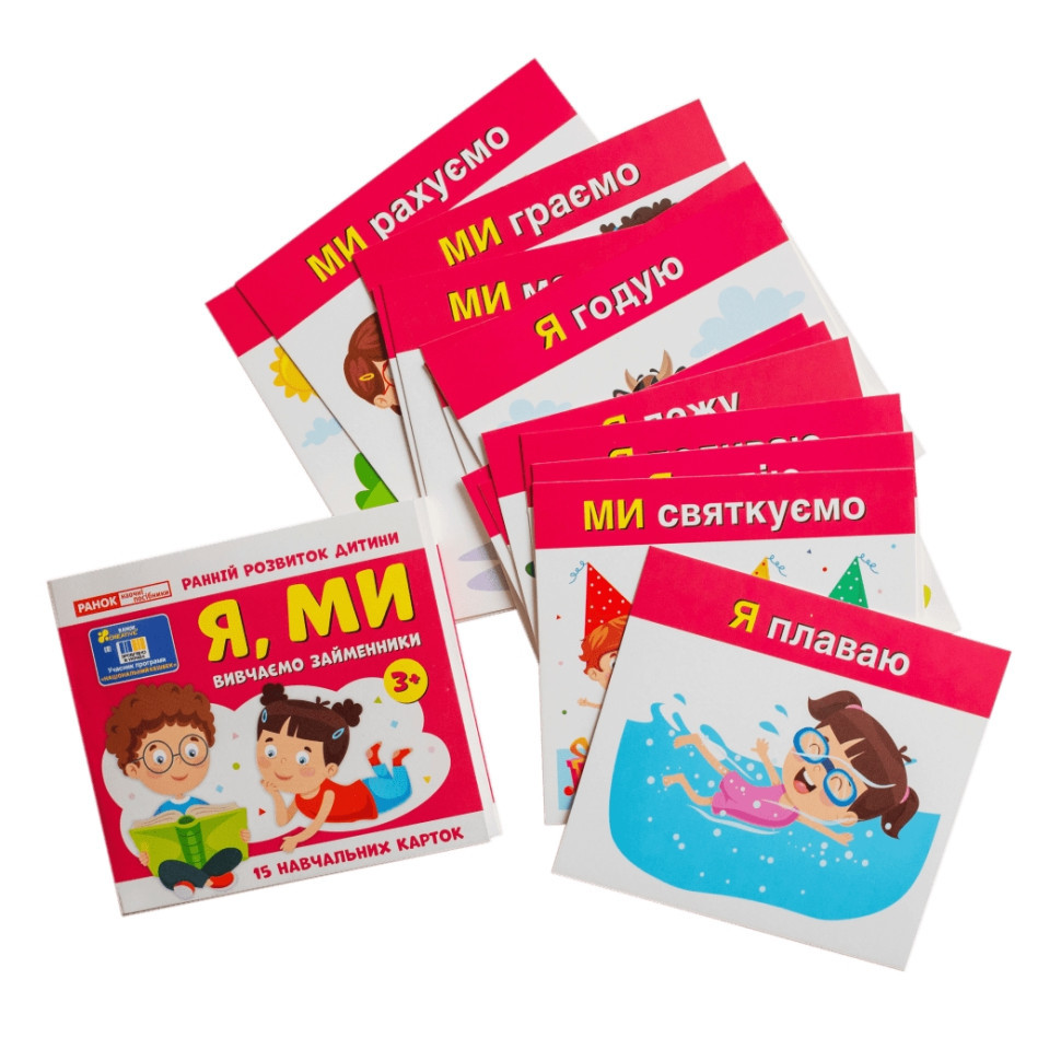 Учебные карточки 