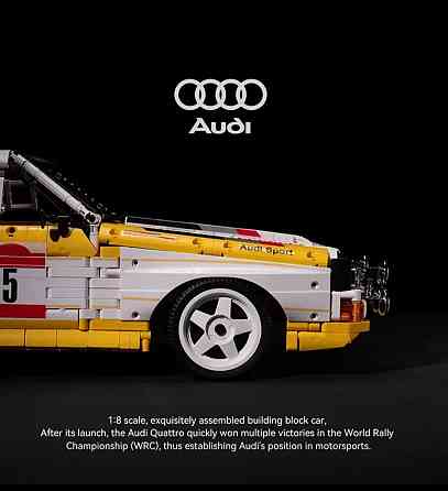 Конструктор Bole Brick Audi Sport Quattro S1 Group B 1984 YC-23043, 1:8, 3887 деталей, радиоуправляемый Киев