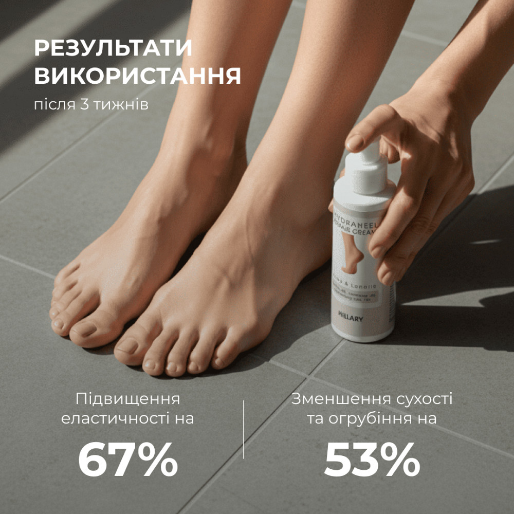Восстанавливающий крем для сухой и потрескавшейся кожи ног HydraHeel Urea & Lanolin Repair Cream Hillary 100 мл Киев - изображение 7