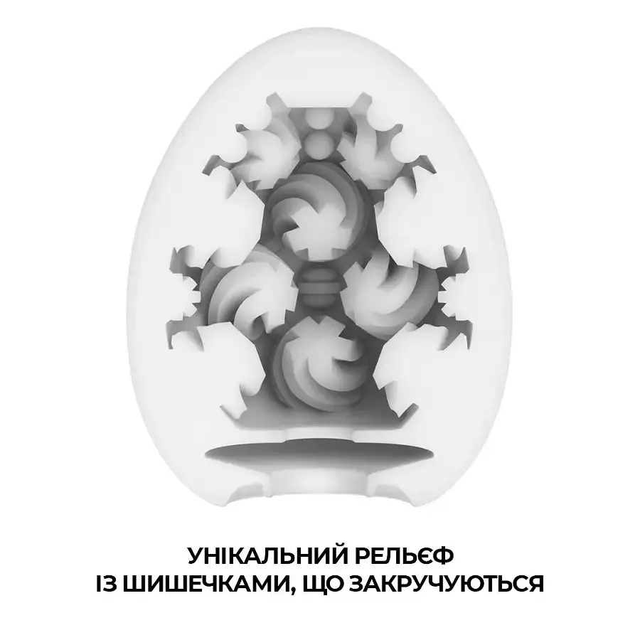 Мастурбатор-яйце Tenga Egg Curl з рельєфом із шишечок Львов - изображение 3