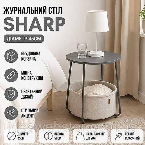 Журнальный столик Sharp 45 см с корзиной серый круглый кофейный стол для гостиной с местом для хранения вещей Киев - изображение 7