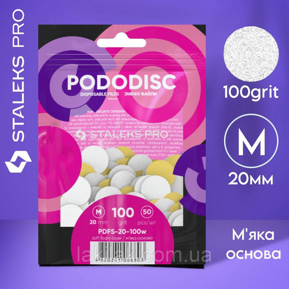 М'які змінні файли 100гріт на для пододиску 20мм Staleks Pro M (50шт) Херсон - фото 1