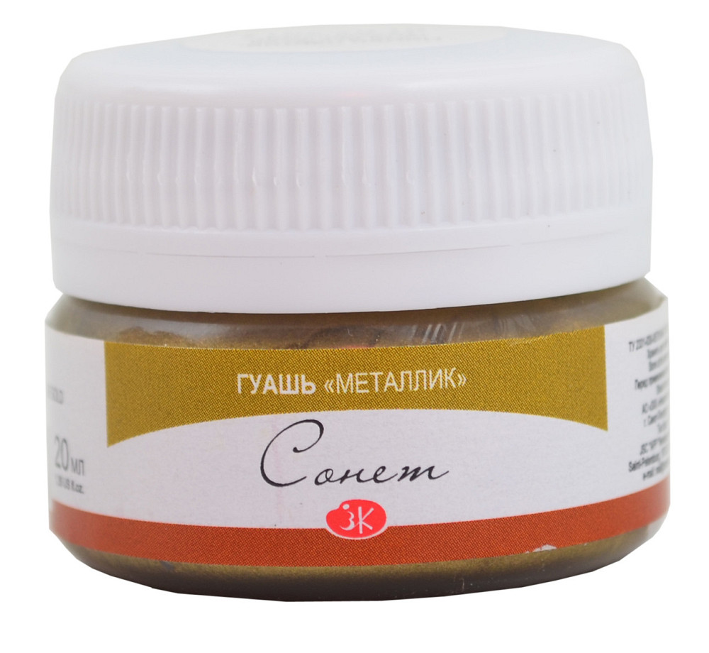 Фарба гуашева"Професійна" 352683 золото античне, металік, 20мл, шт Київ - фото 1