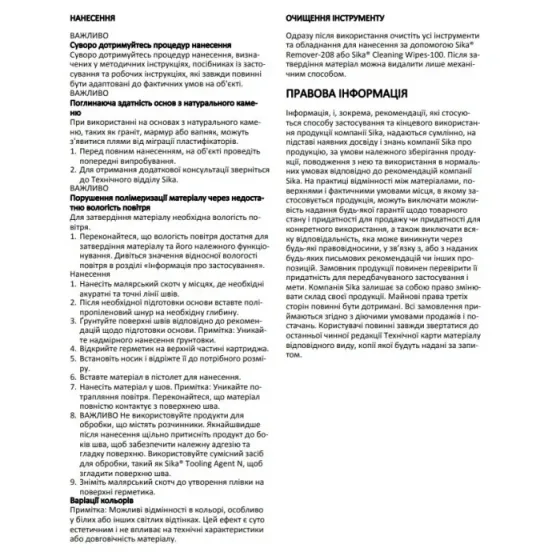 Герметик силіконовий Sika санітарний юрський бежевий 52, 300 мл (SikaSeal-190-BEJ) Київ