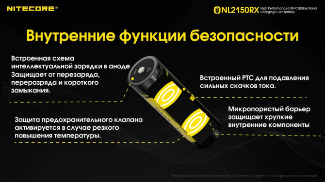 Акумулятор 21700+ Power Bank Nitecore NL2150RX 5000mAh 8А 3.6V (Чорно-жовтий) Вінниця - фото 9