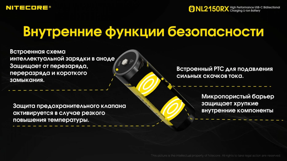 Аккумулятор 21700 + Power Bank Nitecore NL2150RX 5000mAh 8А 3.6V (Черно-желтый) Винница - изображение 9