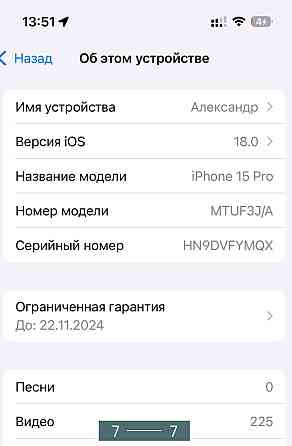 Айфон: iPhone 15 Pro 256Gb. Natural Titanium. Киев