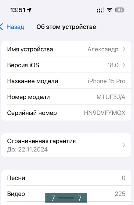 Айфон: iPhone 15 Pro 256Gb. Natural Titanium. Киев - изображение 1