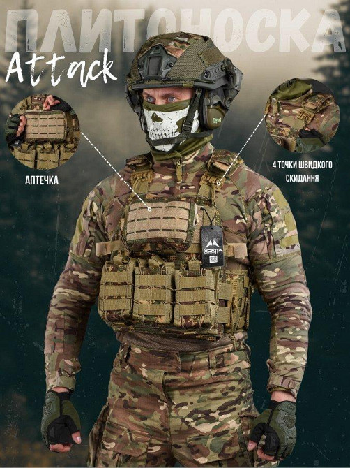 Плитоноска с подсумками 4 точки сброса Attack кордура хищник много подсумок Одесса - изображение 17