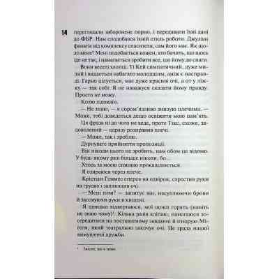 Книга Дейзі Гейтс. Книга 2 - Джесса Гастінґс КСД (9786171511101) Вінниця
