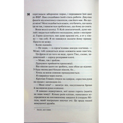 Книга Дейзі Гейтс. Книга 2 - Джесса Гастінґс КСД (9786171511101) Винница - изображение 4