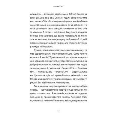 Книга Різдво. Любов. Дива Видавництво Старого Лева (9789664486085) Вінниця - фото 9
